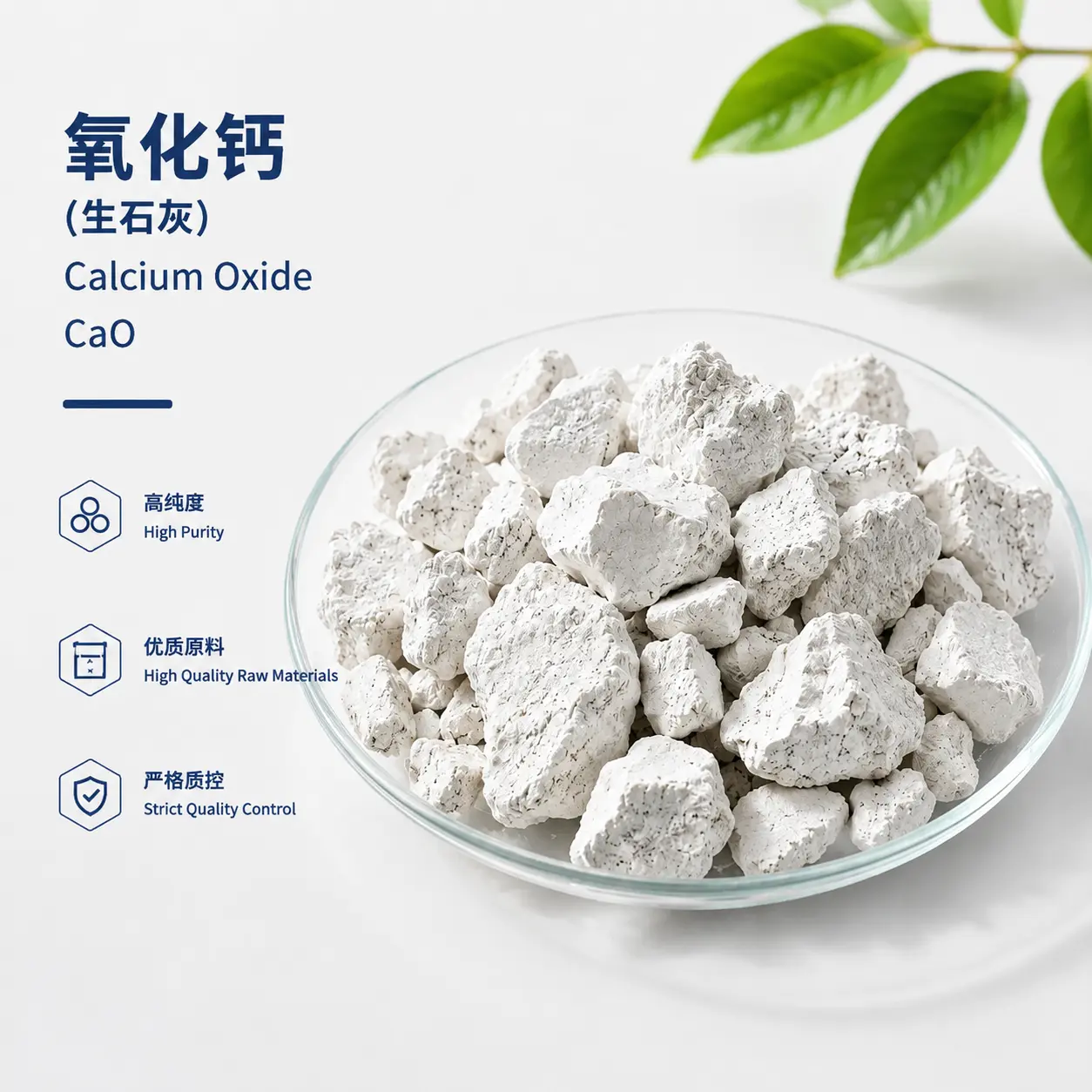 Calcium oxide